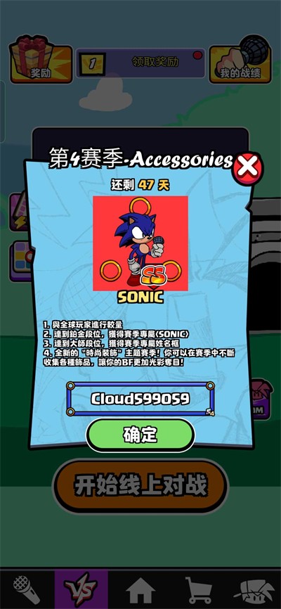 节奏对战全模组无限钻石