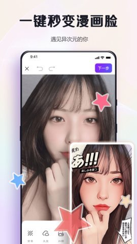 改图鸭pro免费版  v1.2图2