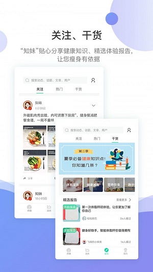 好体知app下载安装