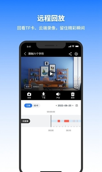 千鸟物联免费版下载官网苹果手机安装  v3.1.0图2