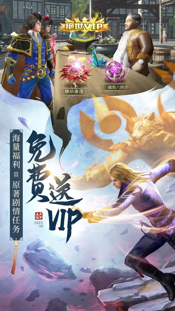 mc斗罗大陆模组生存