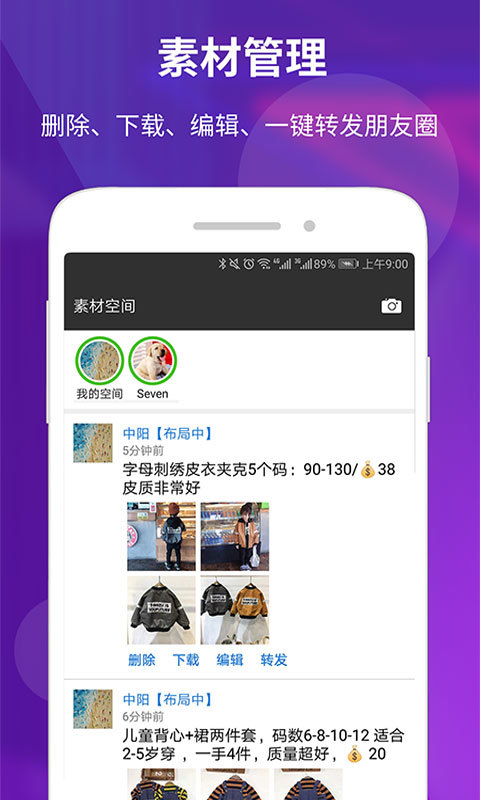 素材空间  v2.6.7图2