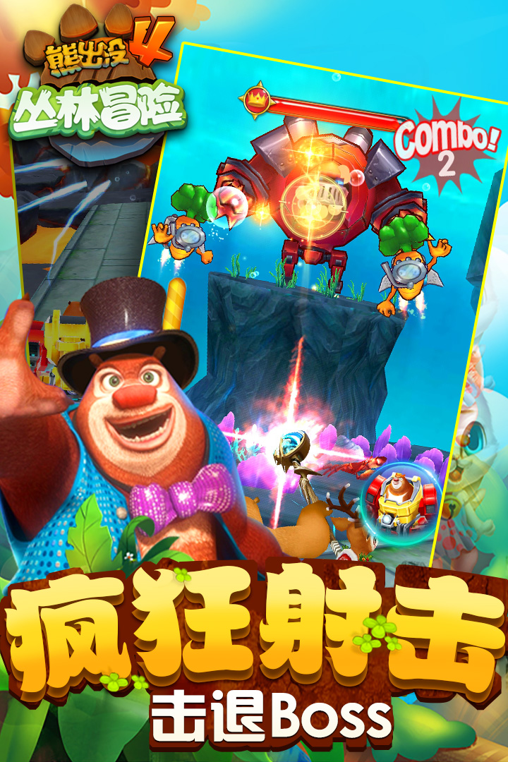 熊出没之机甲熊无限钻石  v1.7.0图4