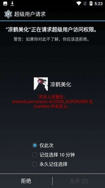凉鹤美化包3·7星芒