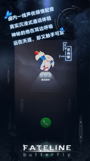 命运线在线下载安装  v1.0.0图2