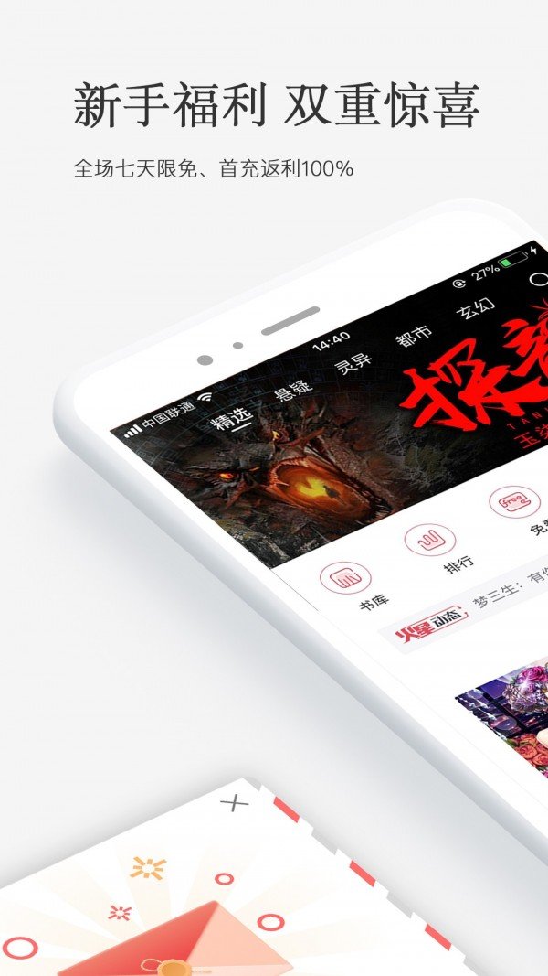 火星小说app官方下载最新版苹果手机