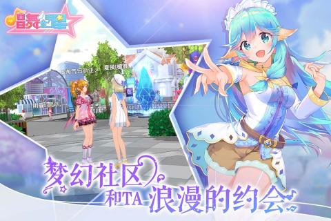 唱舞全明星新版下载安装最新
