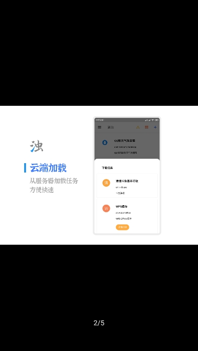 清浊app下载酷安
