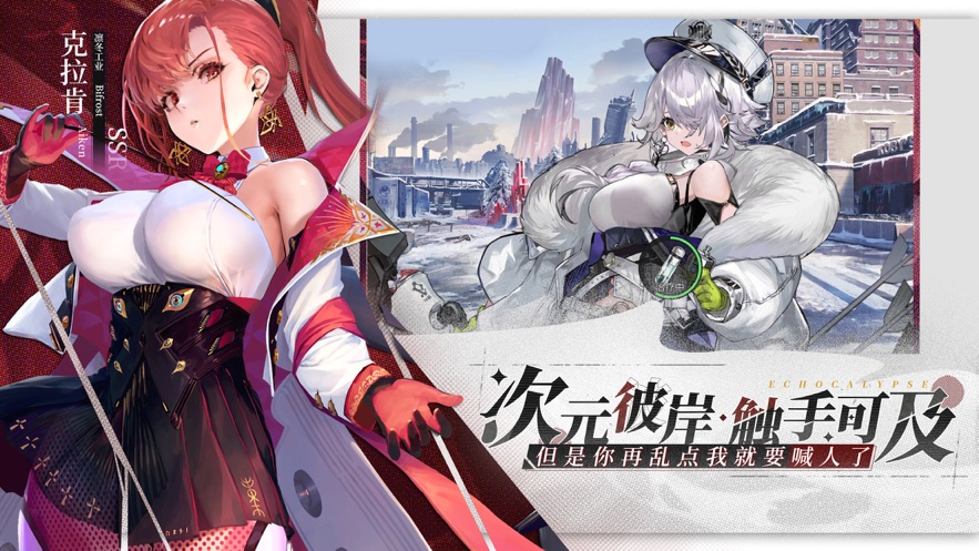 绯色回响游戏旗舰官方网交易平台