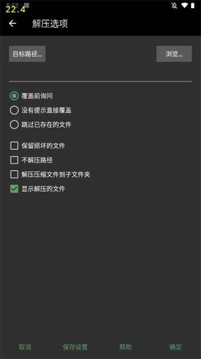 winrar4.0下载