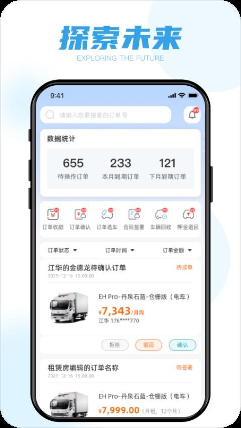 蓝擎智行手机版官网下载安装