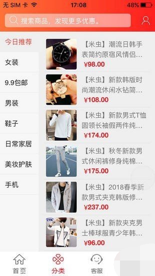 米虫商城免费版app  v0.0.46图1