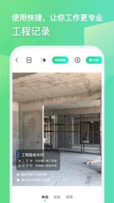 随心改水印相机会员  v1.1.9图2