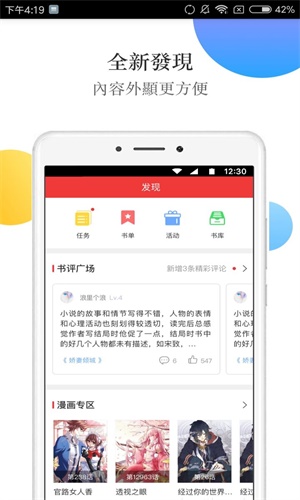 春华小说安卓版下载安装最新版免费阅读  v3.0.15图2