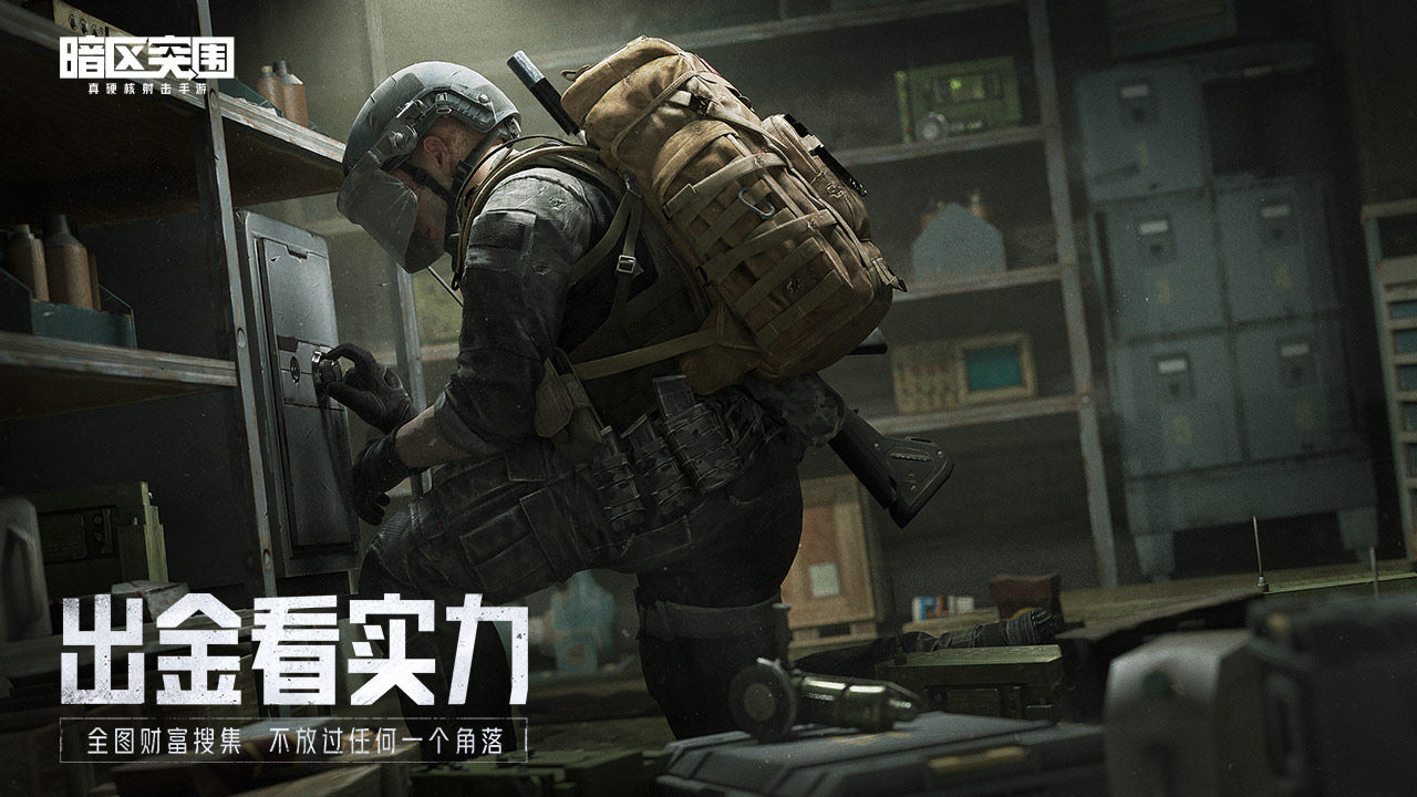 暗区突围画质流畅加极限  v1.0.150.150图3