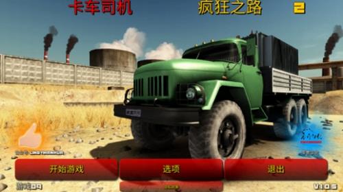 疯狂卡车司机2手游破解版最新下载安装