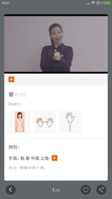 随梦手语免费版下载安装最新版本  v2.0.1图2