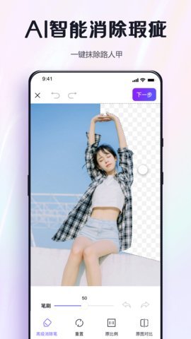 改图鸭pro免费版  v1.2图3
