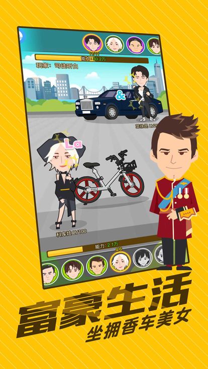 我的首富人生橙光破解版2022  v1.0.1图2
