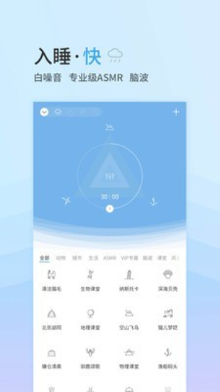 小睡眠手机版下载安装  v4.2.5图3
