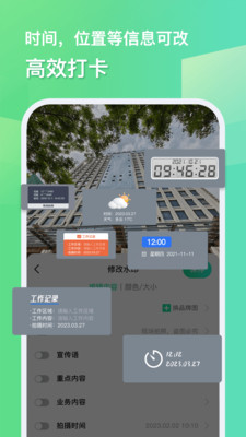 随心改水印相机会员  v1.1.9图1