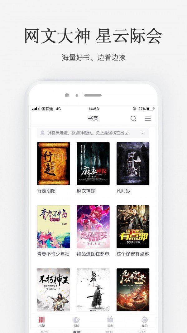 火星小说app官方下载最新版苹果手机  v2.4.4图3