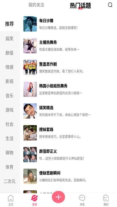 小黄豆crm30安卓版