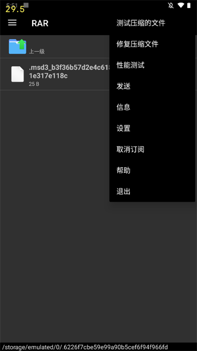 winrar4.0下载  v7.7.0图3