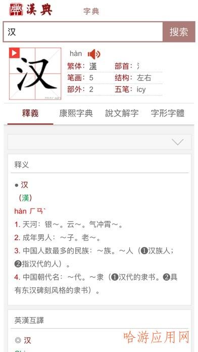 汉典在线官网