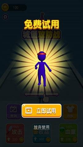 攻占城堡下载手机版中文版  v1.0图1