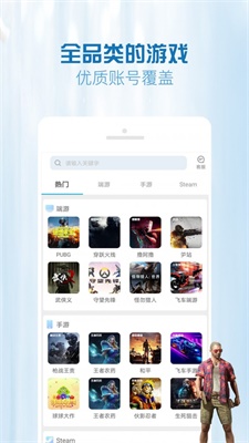 GG租号玩下载  v4.8.8图2