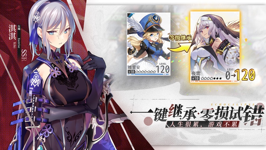 绯色回响游戏旗舰官方网交易平台  v1.9.13图1