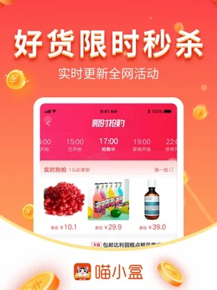喵小盒手机版  v1.0.0图2
