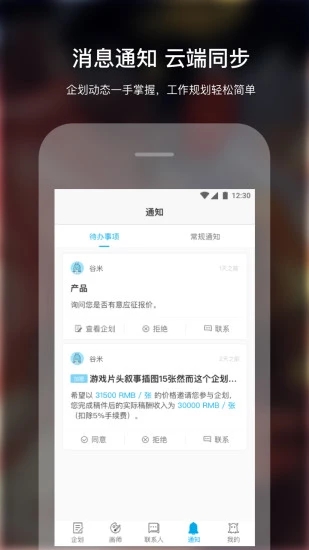 米画师旧版本下载官网