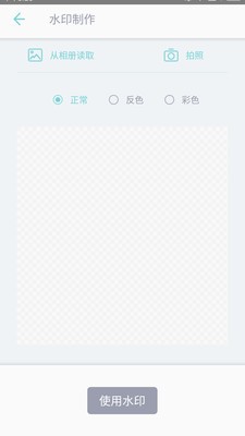 吾印免费版  v1.0.8图2