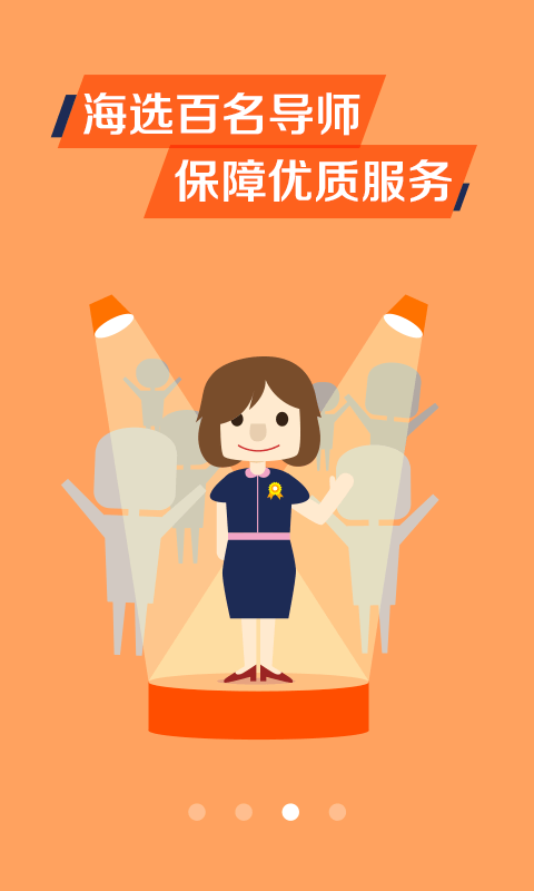 美狐购物手机版