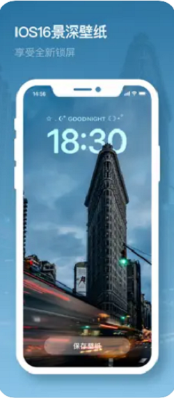 米克锁屏app最新版下载安装苹果手机  v1.0.0图3