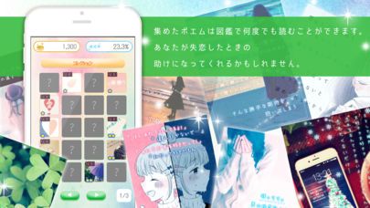 失恋诗游戏