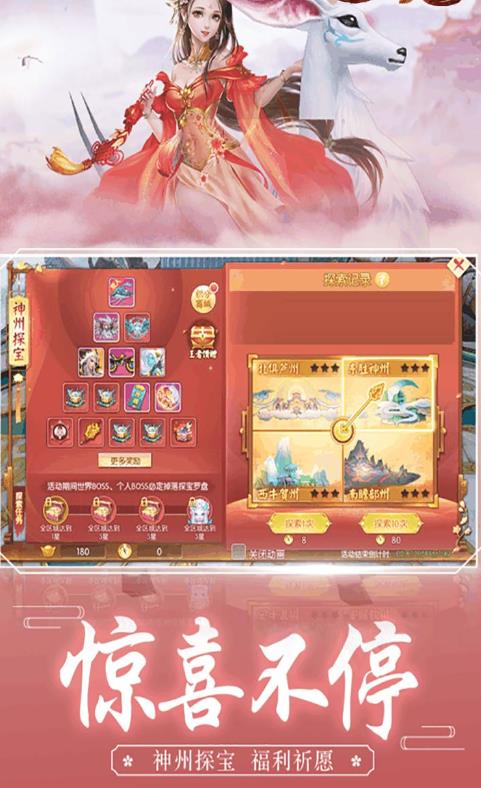 山海游龙传红包版下载  v1.4.9图2