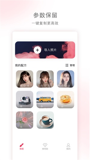 轻图免费破解版