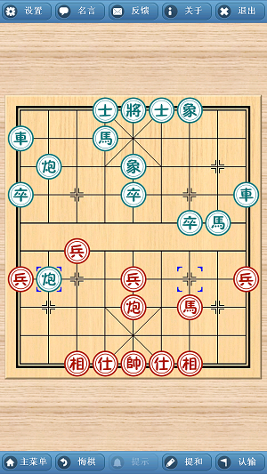 象棋巫师手机版下载  v3.3.7图2