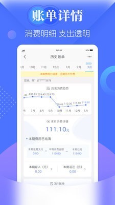 天翼生活安卓版下载安装最新版官网  v7.0.7图2