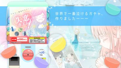 失恋诗游戏  v1.0.1图3