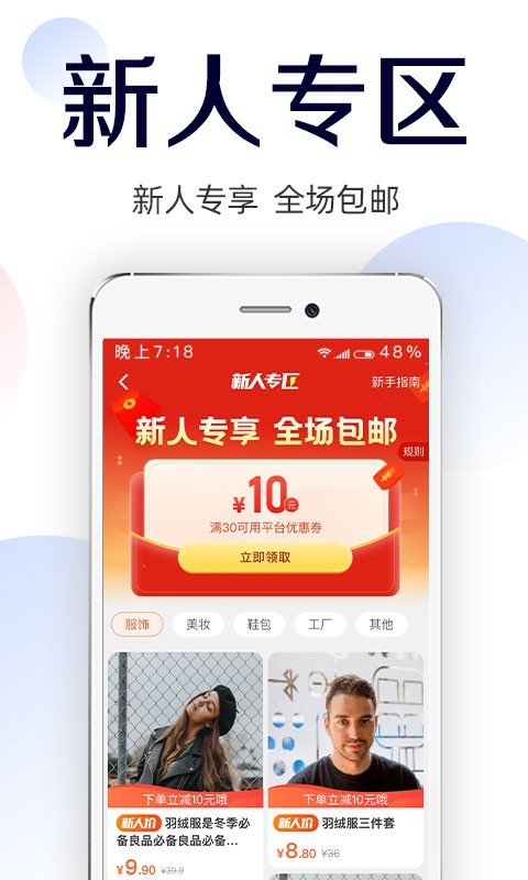 批批网服装批发下载  v8.2.0图3