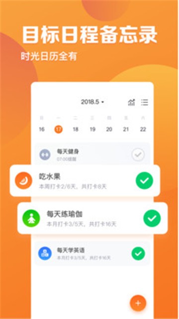 指尖时光app破解版最新版本下载苹果手机  v2.4.1图1
