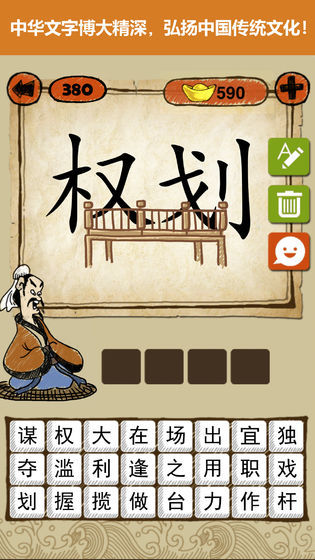 玩转成语最新版下载安卓版  v1.2.6图3