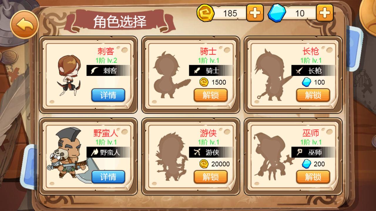 小小骑士团手游  v1.0.0图3