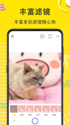 宠物相机免费版下载  v3.6.5图2