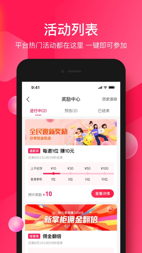 蜜财app蜂享家最新版本下载安装官网苹果手机