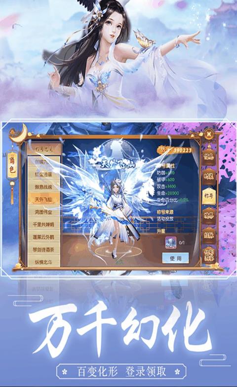 山海游龙传红包版下载  v1.4.9图1